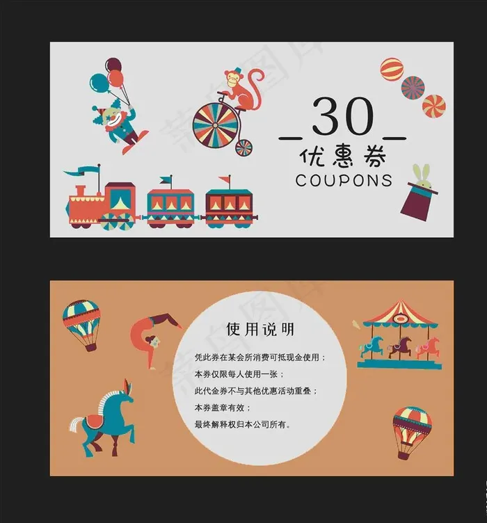 游乐园代金券图片cdr矢量模版下载