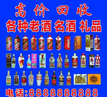 回收老酒图片