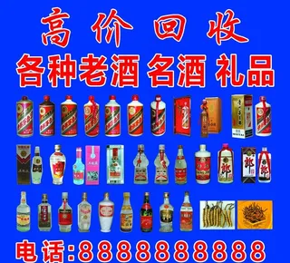 回收老酒图片