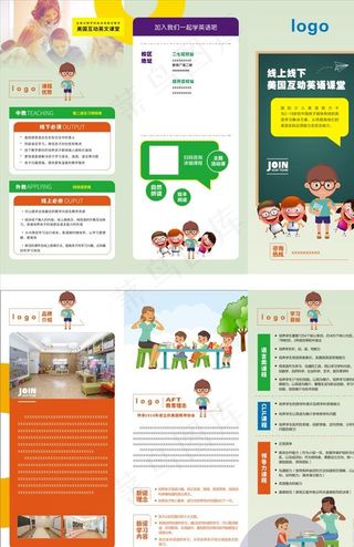 培训三折页图片