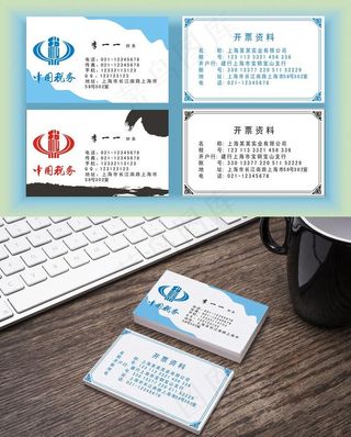 财务名片开票信息图片