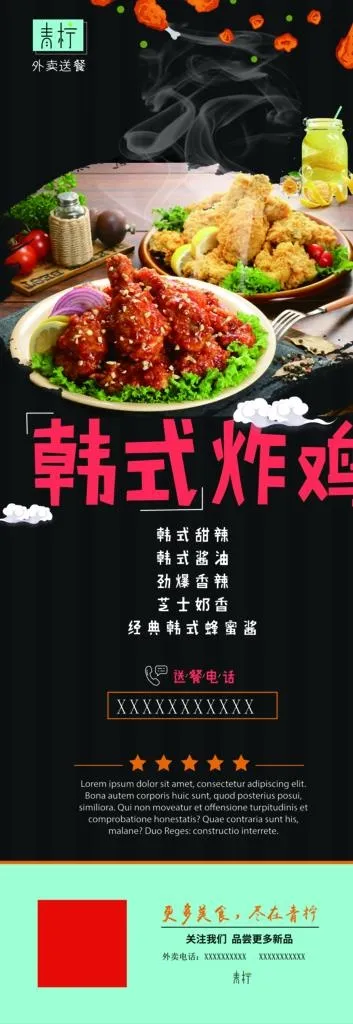 韩式炸鸡图片(4724X12579(DPI:150))psd模版下载