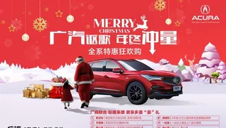 广汽讴歌圣诞节汽车海报设计图片
