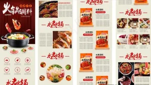 火锅底料图片
