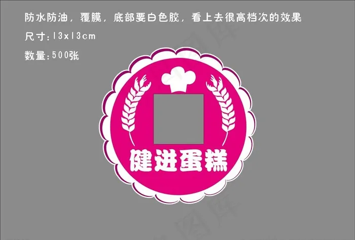 蛋糕店LOGO图片