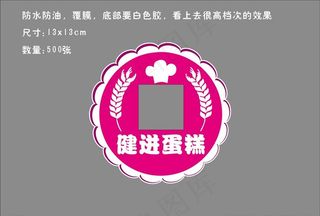 蛋糕店LOGO图片