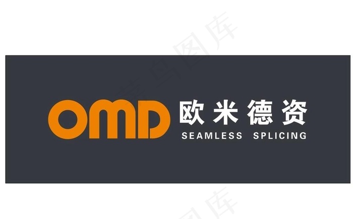 欧米德资 门头 logo图片cdr矢量模版下载