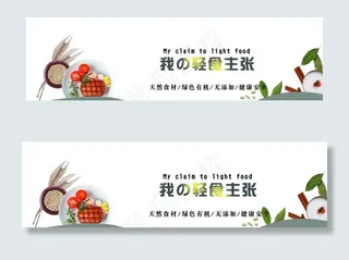 电商 美食 外卖 轻食 清新白图片