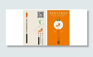 沙县小吃名片图片