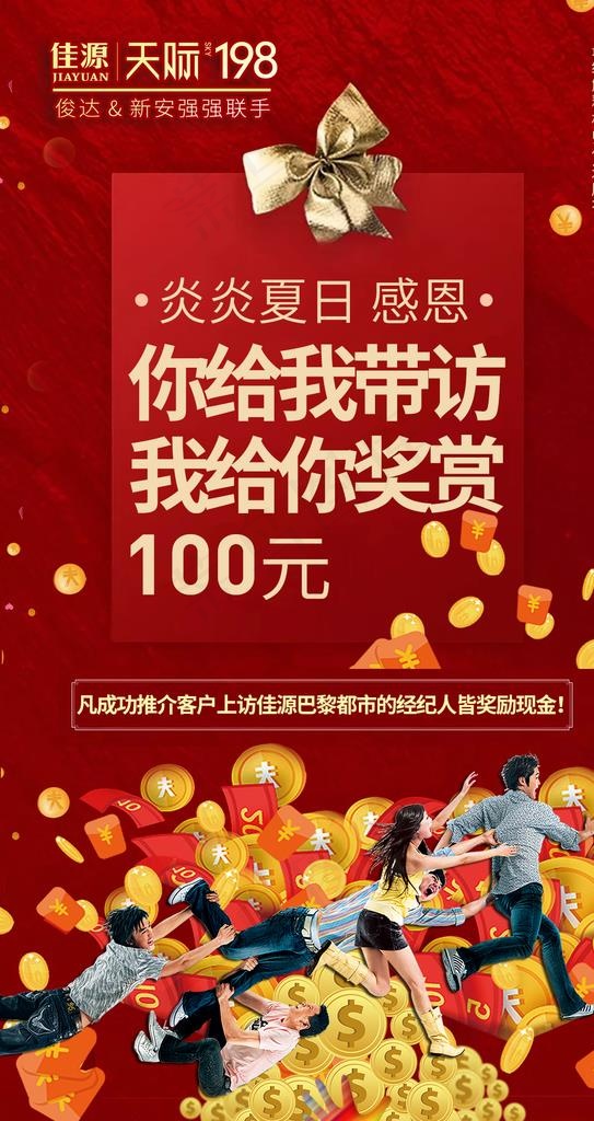 经纪人图片psd模版下载