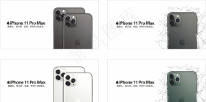 苹果iPhone11 pro图片