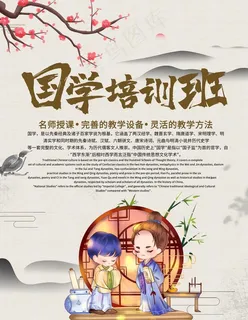 国学培训班图片 国学培训班图片