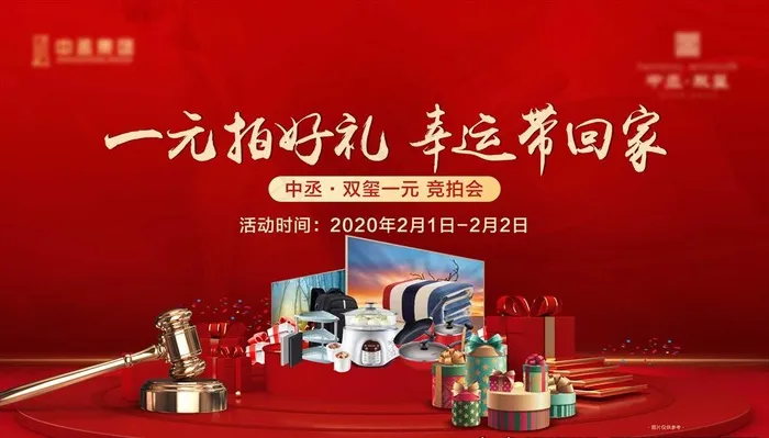 一元竞拍图片(5906X3543(DPI:30))psd模版下载