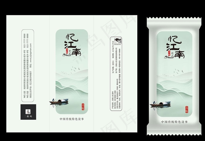 湿巾包装图片psd模版下载