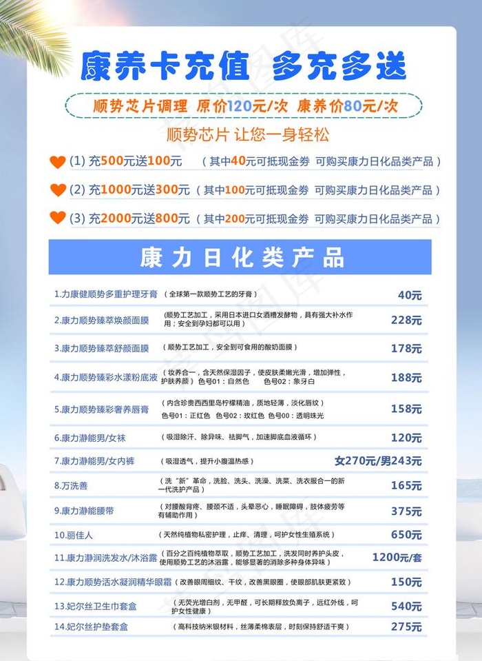 美容优惠卡图片cdr矢量模版下载