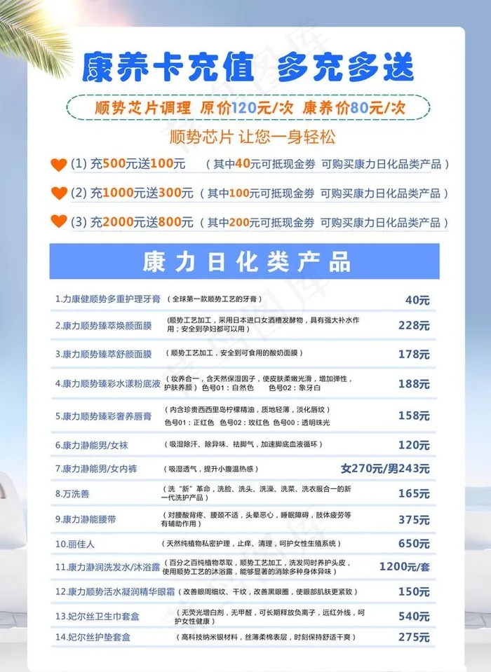 美容优惠卡图片cdr矢量模版下载