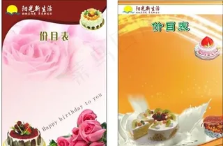 蛋糕价目表图片