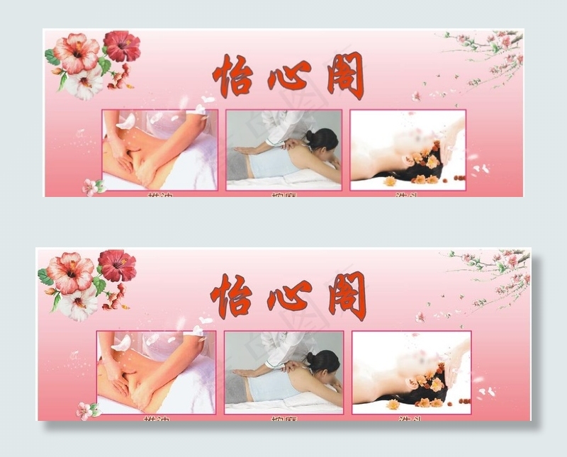 怡心阁名片图片cdr矢量模版下载