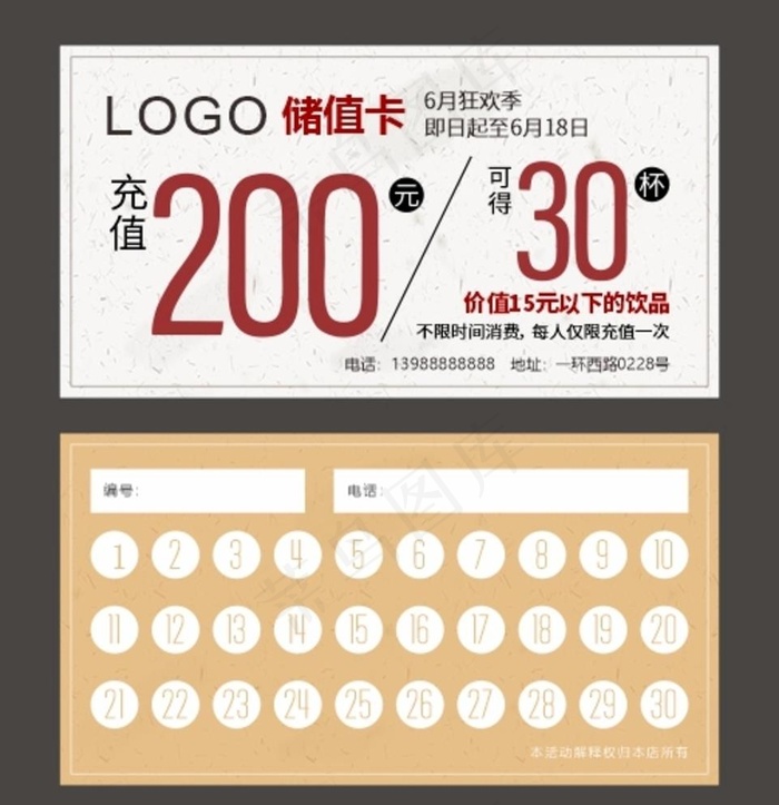 充值卡图片cdr矢量模版下载