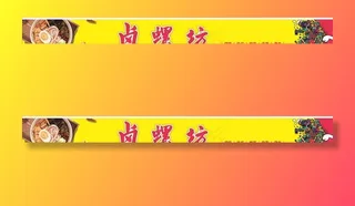 螺蛳粉  黄色图片