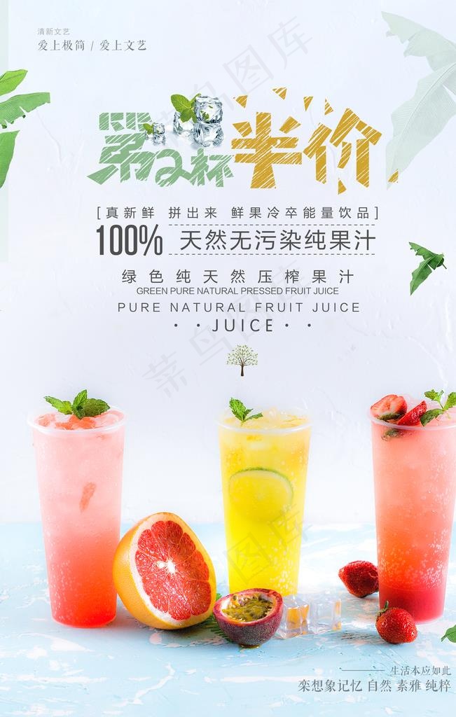 新品 半价图片(1701X2551(DPI:72))psd模版下载