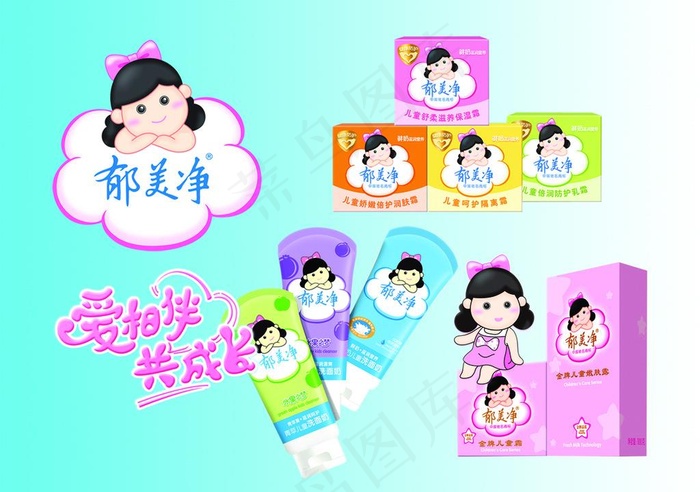 郁美净图片