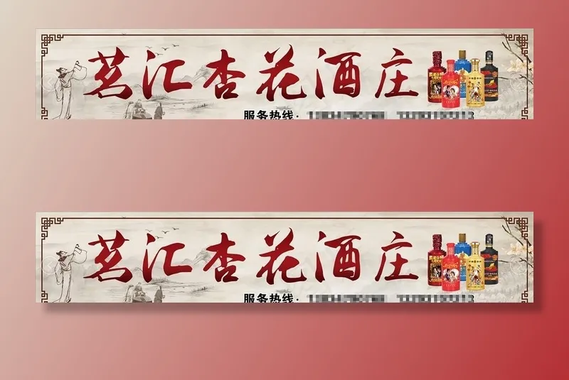酒庄招牌图片