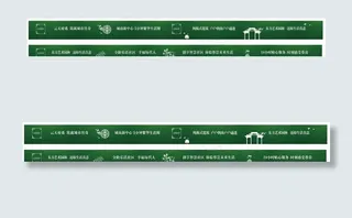 地产 绿植围挡图片