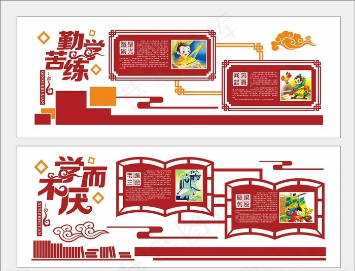 中国风文化墙图片(297X210)cdr矢量模版下载