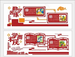 中国风文化墙图片