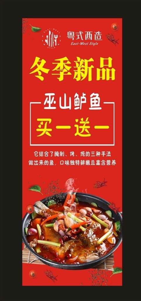 鲈鱼火锅图片