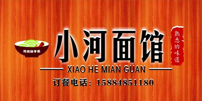 面馆 招牌图片cdr矢量模版下载
