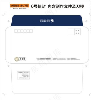 房产信封图片