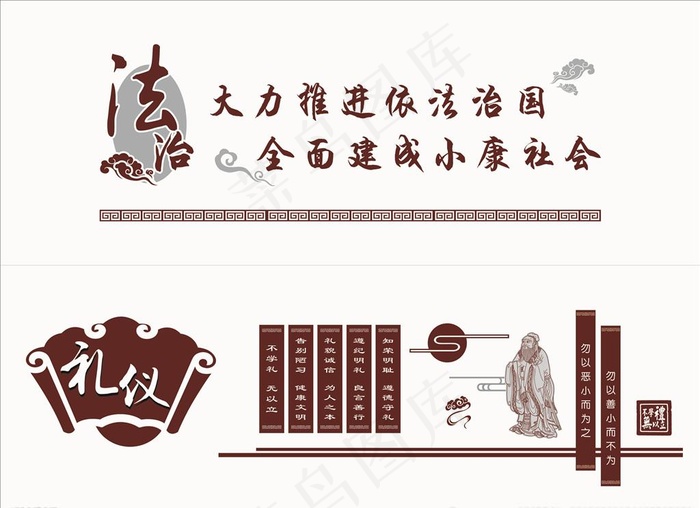 法制文化墙图片