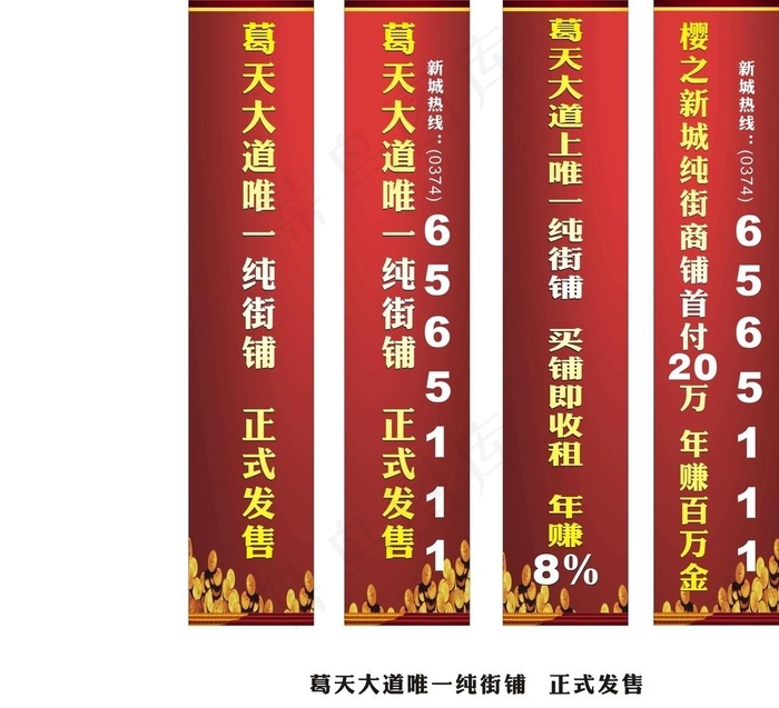 房地产楼体广告图片