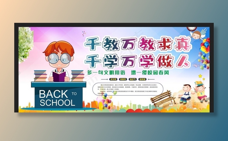校园文化图片(730X350)cdr矢量模版下载