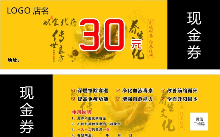 优惠券  代金券  抵金券图片cdr矢量模版下载