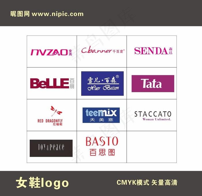 时尚女鞋皮鞋LOGO图片cdr矢量模版下载