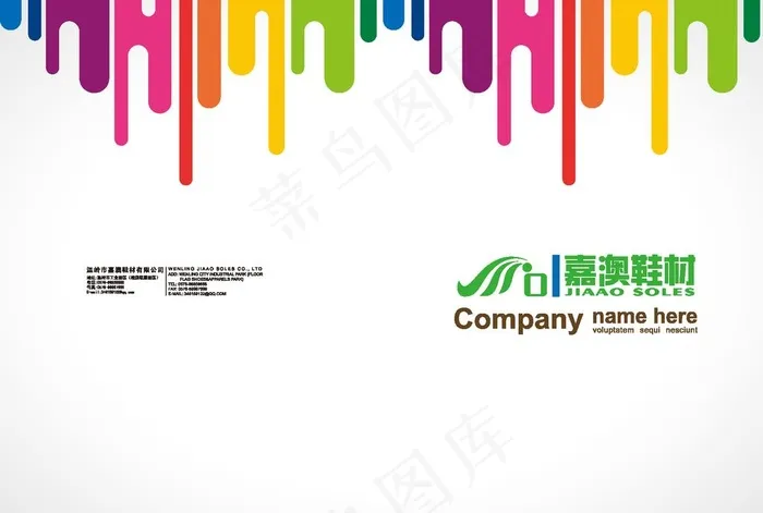 画册封面图片ai矢量模版下载