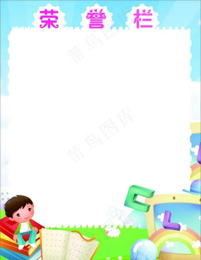 荣誉栏图片cdr矢量模版下载