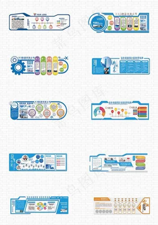 大气蓝色企业文化墙展板图片