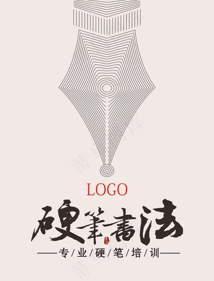 硬笔书法图片psd模版下载
