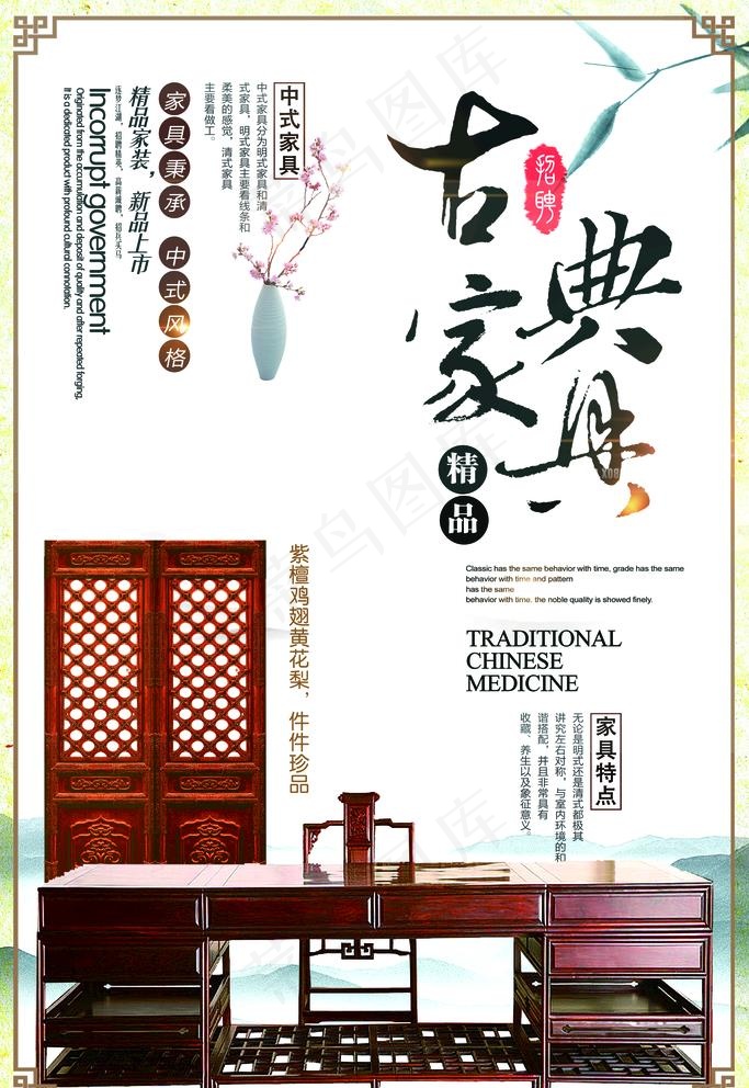古典家具图片