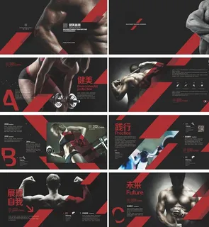 健身画册图片