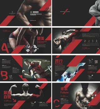 健身画册图片