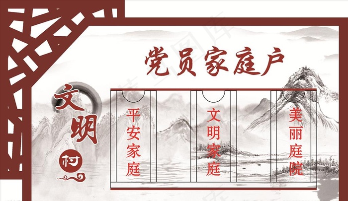 文明牌图片cdr矢量模版下载