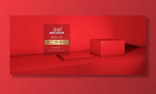 电商海报图片 电商海报图片