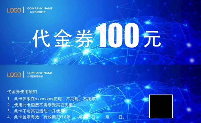 蓝色代金券100元图片psd模版下载