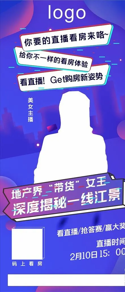 线上购房直播人物海报图片cdr矢量模版下载