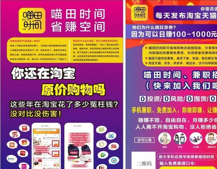 省钱宣传单图片cdr矢量模版下载